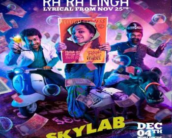 Skylab Telugu Songs