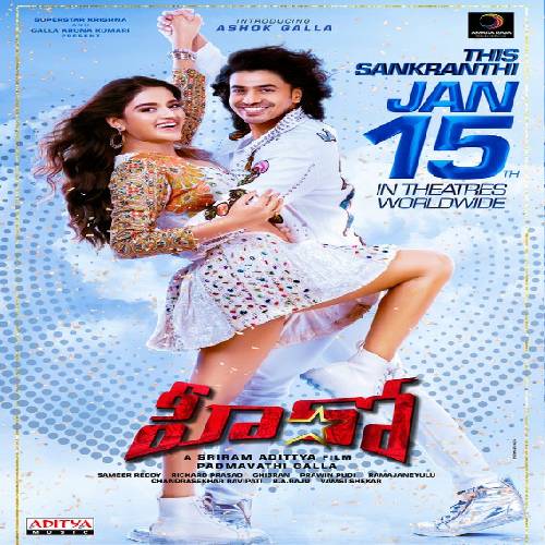 Hero Songs Download | Hero Naa 2022 Telugu Movie