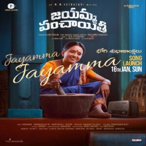 Jayamma Panchayati Songs