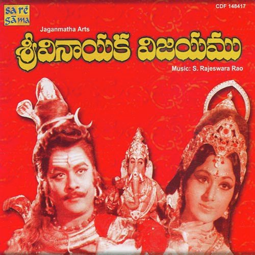 Shri Vinayaka Vijayam Songs