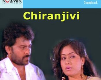 Chiranjeevi (1985) Songs