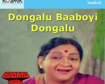 Dongalu Baaboy Dongalu (1984) Songs