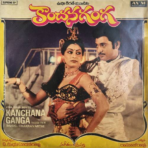 Kanchana Ganga Songs