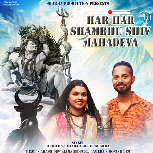 Hara Hara Shambhu Song download