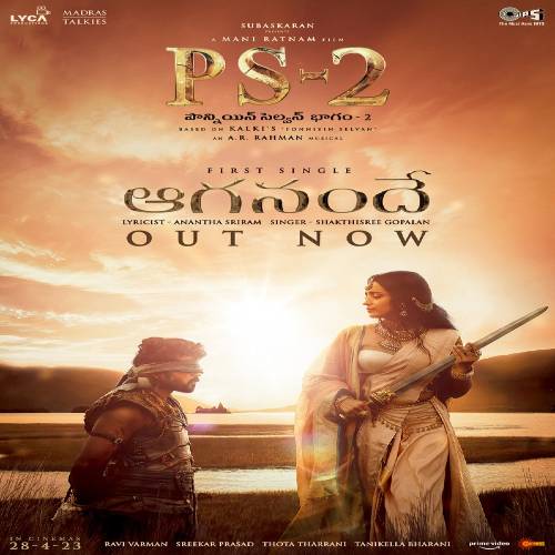 PS 2 Telugu Audio Songs