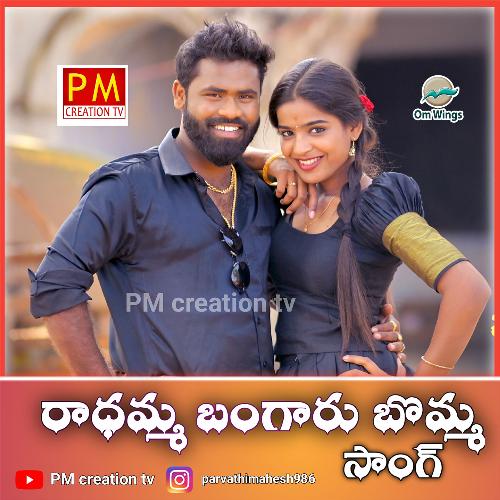 Radhamma Bangaru Bomma Song download