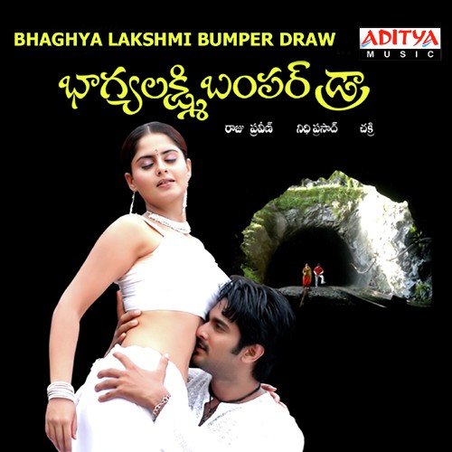 Bhaagyalakshmi Bumper Draw (2006) Songs