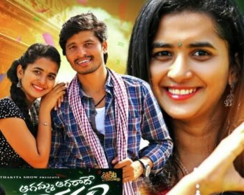 Agamma Agaradhe Radhamma Song Download