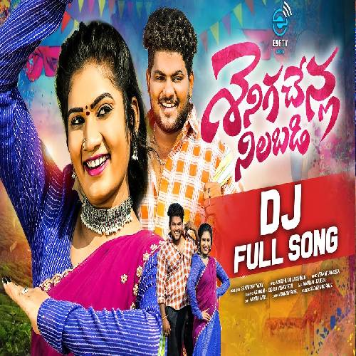 Seniga Chenla Nilabadi Chethuliyave Dj Version Song Download