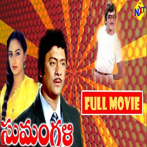 Sumangali (1989) Songs