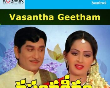 Vasantha Geetham (1984) Songs