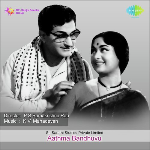 Aathma Bandhuvu Songs