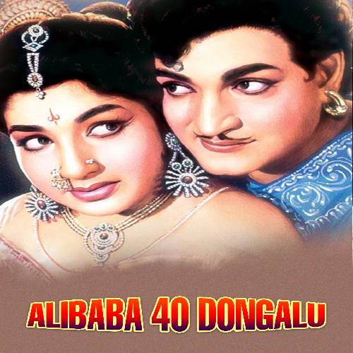 Alibaba 40 Dongalu Songs