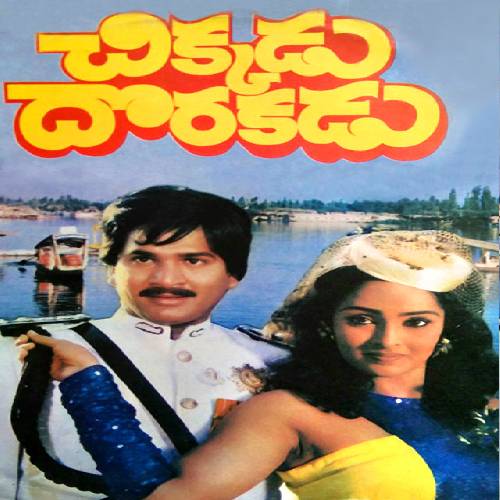 Chikkadu Dorakadu Songs