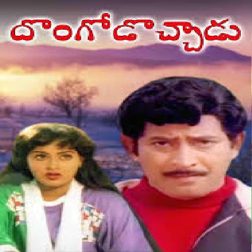 Dongodu Vachadu Songs