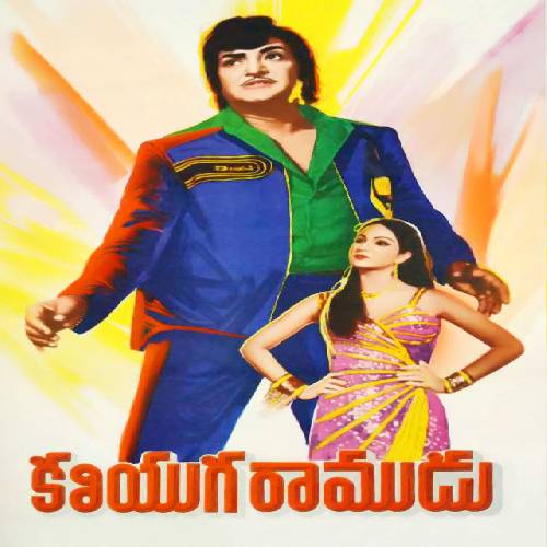 Kaliyuga Raamudu Songs