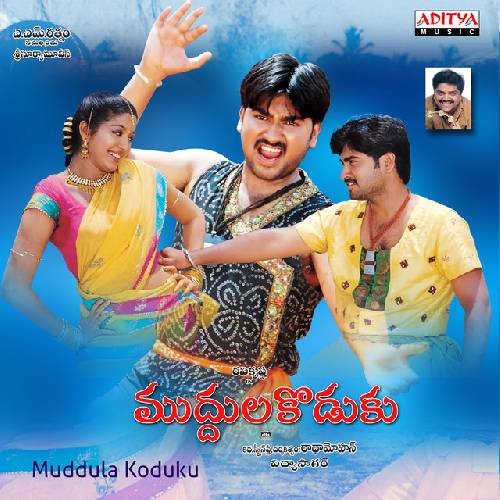 Muddula Koduku Songs