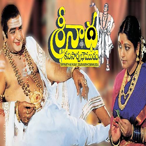 Sreenadha Kavi Saarvabhoumudu Songs