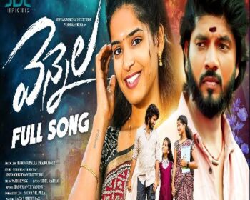 Yennela Song Download