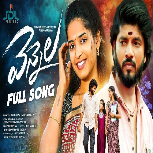 Yennela Song Download