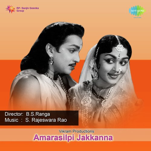 Amara Silpi Jakkana Songs