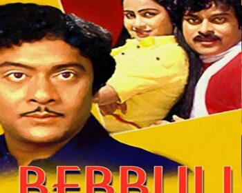 Bebbuli Movie Songs