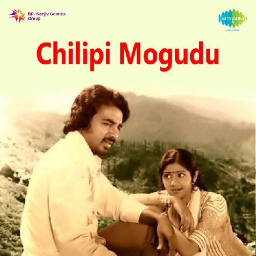 Chilipi Mogudu Songs