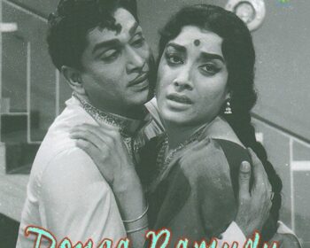 Donga Ramudu Songs