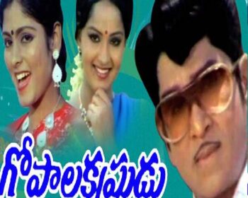 Gopaala Krishnudu Songs