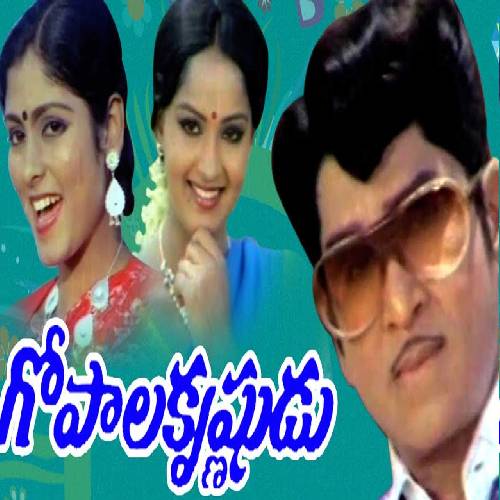 Gopaala Krishnudu Songs