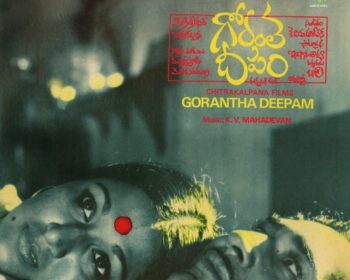 Gorantha Deepam Songs