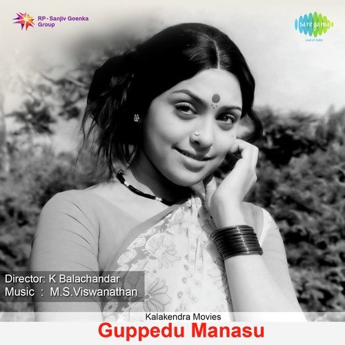 Guppedu Manasu Songs