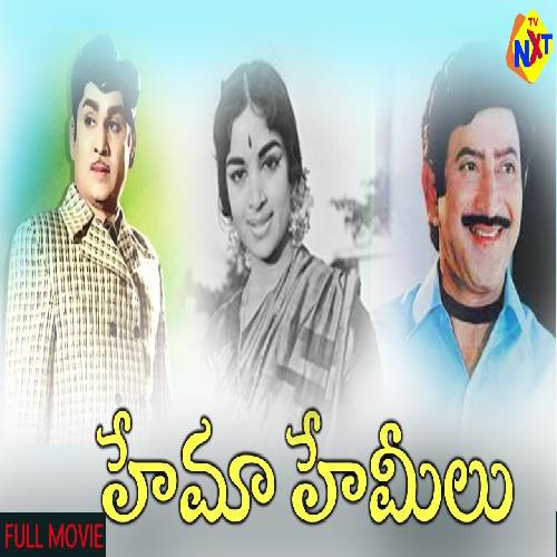 Hemahemeelu Songs