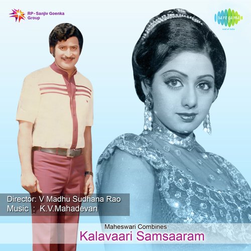 Kalavaari Samsaram Songs