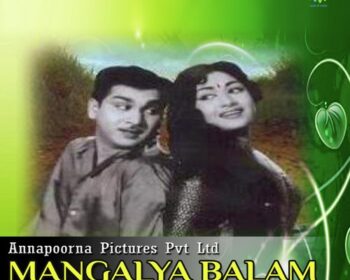 Mangalya Balam Songs