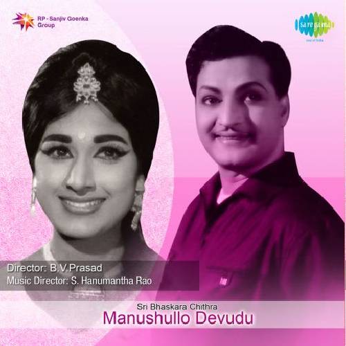 Manushullo Devudu Songs