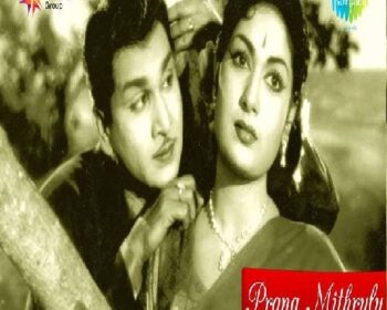 Prana Mithrulu Songs