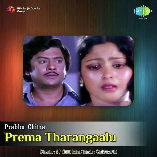 Prema Tharangalu Songs