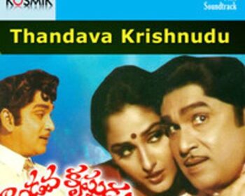 Thaandava Krishnudu Songs