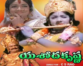 Yashoda Krishna Movie Songs