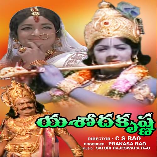 Yashoda Krishna Movie Songs