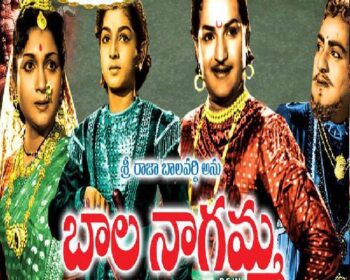 Bala Nagamma Movie Songs