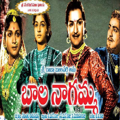 Bala Nagamma Movie Songs