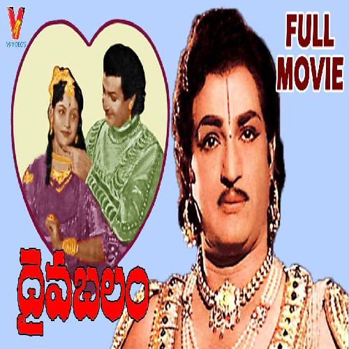 Daiva Balam Songs