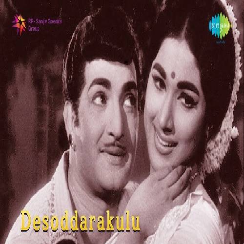 Desoddarakulu Songs