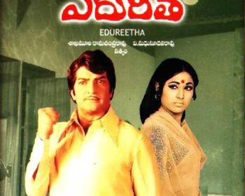 Edhureetha Songs