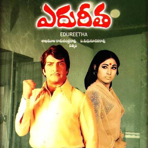 Edhureetha Songs