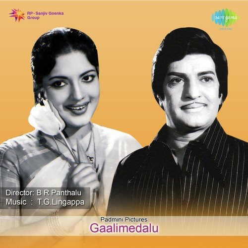 Gaali Medalu Songs