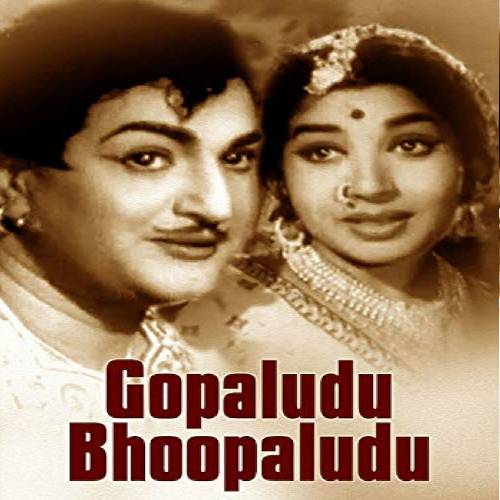 Gopaludu Bhoopaludu Songs