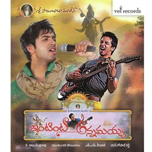 Intinta Annamayya Songs